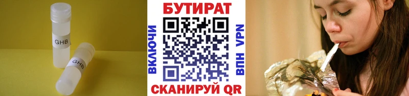 мориарти как зайти  Ветлуга  Бутират 99% 