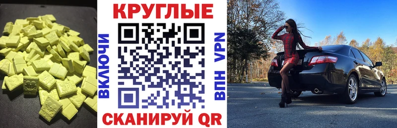 Экстази 280мг  мориарти клад  Ветлуга 