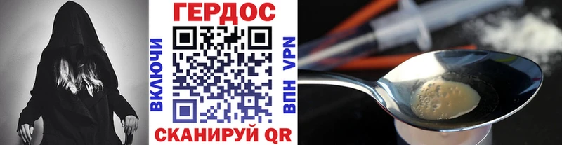 ГЕРОИН Heroin  Ветлуга 