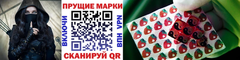 Марки 25I-NBOMe 1500мкг Ветлуга
